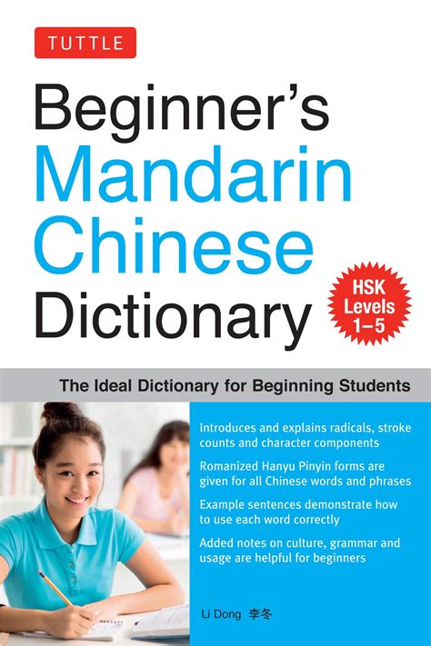 抬轎是什麼意思|Ministry of Education 《Revised Mandarin Chinese Dictionary》